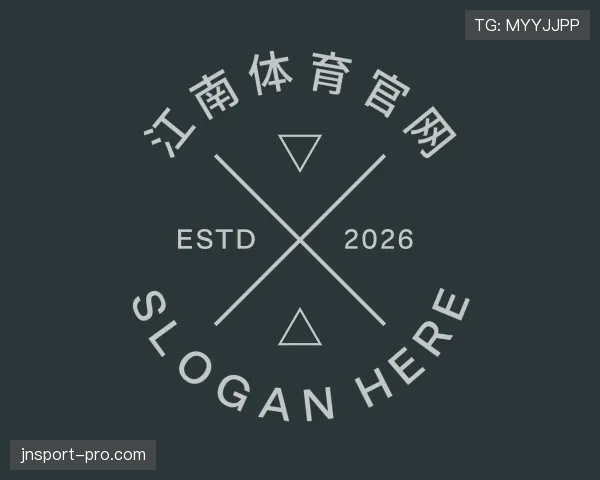 介绍江南体育